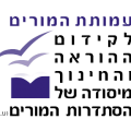 עמותת-המורים-removebg-preview